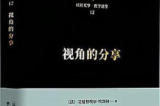 佩莱格里尼：剥夺曼城冠军没意义，递补球队不会感觉自己是冠军